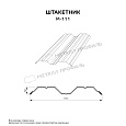 Штакетник металлический МЕТАЛЛ ПРОФИЛЬ М-111-О (ПЭ-01-7024-0.4)