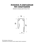 Планка П-образная 13х27х2000 NormanMP (ПЭ-01-RR32-0.5)