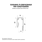 Планка П-образная 13х27х2000 NormanMP (ПЭ-01-5015-0.5)