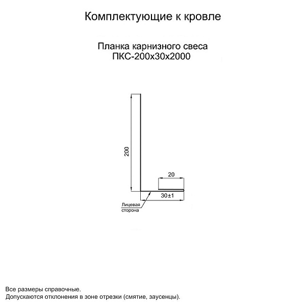 Планка карнизного свеса 200х30х2000 (ECOSTEEL-01-Белый Камень ПР-0.5)