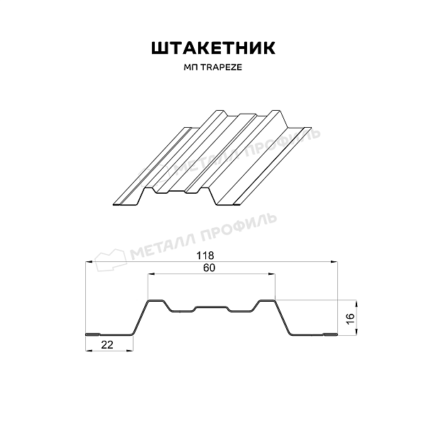 Штакетник металлический МЕТАЛЛ ПРОФИЛЬ TRAPEZE-O-БР 16,5х118 (PureTech_Mat-20-7024-0.5)