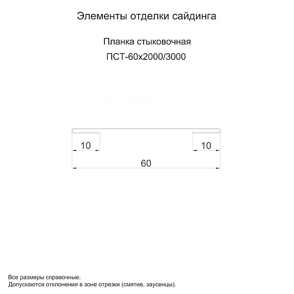 Планка стыковочная 60х2000 (КЛМА-02-Anticato-0.5)