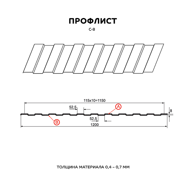Профилированный лист С-8x1150-B (ECOSTEEL_T-12-Дуб-0,45), стоимость 30.05 руб.: приобрести в Витебске.
