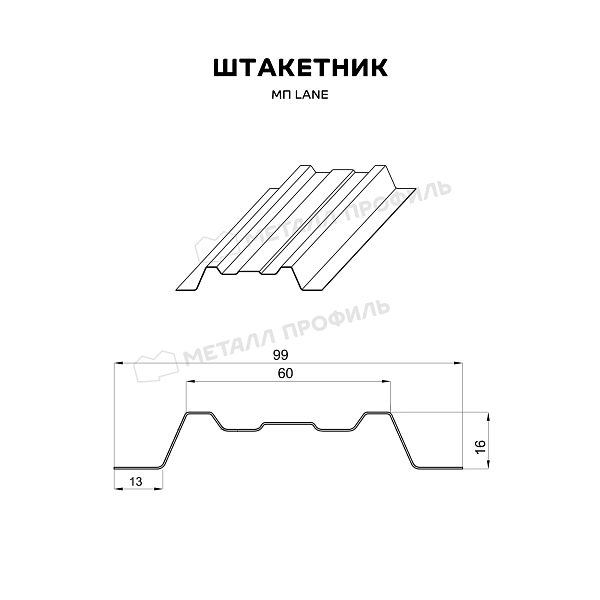 Штакетник металлический МЕТАЛЛ ПРОФИЛЬ LАNE-O-БР 16,5х99 (MattMP-20-8017-0.5)