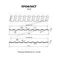 Профилированный лист МП-20х1100-A (VALORI-20-DarkBrown-0,5)